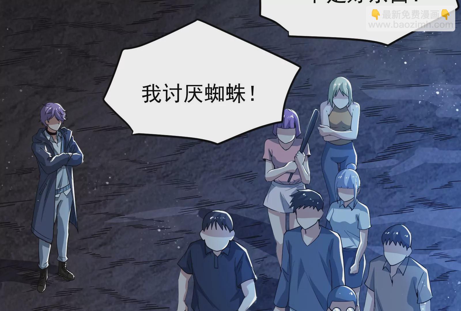 古神遊戲 - 第4話  蜘蛛母怪副本(2/3) - 3